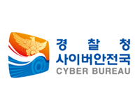 경찰청사이버안전국 바로가기